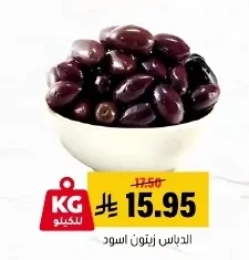 الدباس زيتون اسود