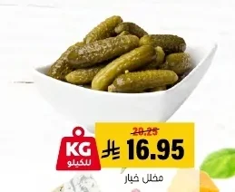 Crisp cucumber pickles, perfect as a side dish or ingredient.