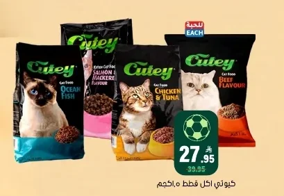 اكل قطط