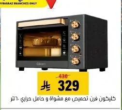 DESIGNED OVEN WITH GRILL AND THERMAL STAND 60 LITER