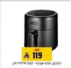 AIR FRYER 2.5 LITER 384 WATT