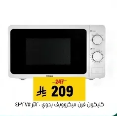 MANUAL MICROWAVE OVEN 23 LITER