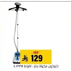 STEAM IRON 700 WATT