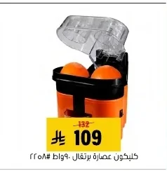 ORANGE JUICER 90 WATT