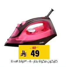 STEAM IRON 1100 WATT