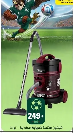 CYLINDRICAL VACUUM CLEANER 2000 WATT