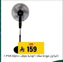 Clikon 16-Inch Stand Fan with Timer 45W