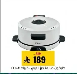 Clikon Arabic Bread Maker 1800W