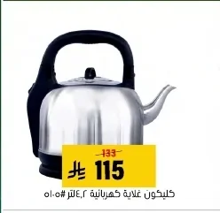 Clikon Electric Kettle 2.4L