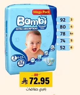 Diapers