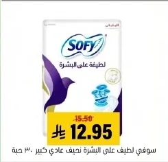 Sanitary Pads