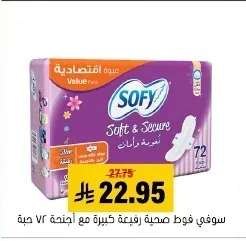 Sanitary Pads
