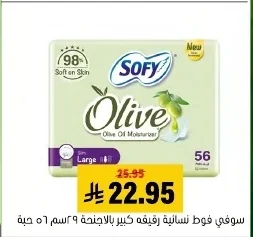 Sanitary Pads