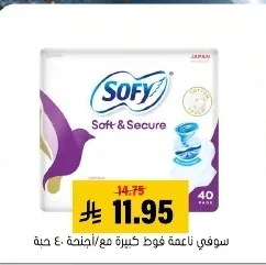 سوفي ناعمة فوط ناعمة كبيرة مع اجنحة