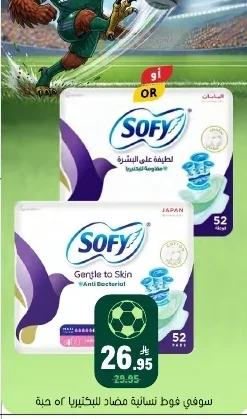 سوفي فوط نسائية مضاد للبكتيريا