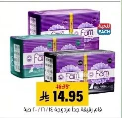 فام رفيقة جدا مزدوجة