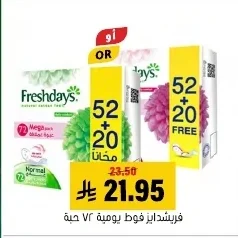 فرشدايز فوط يومية