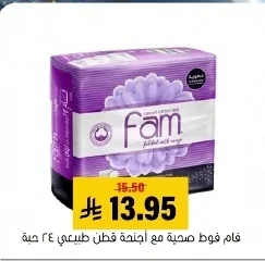 فام فوط صحية مع أجنحة قطن طبيعي