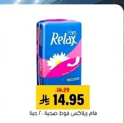 فام ريلاكس فوط صحية