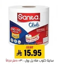 Toilet Paper Rolls