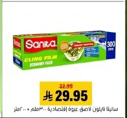 نايلون لاصق