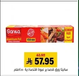 ورق قصدير