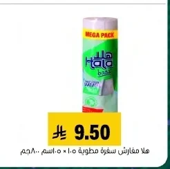 مفارش سفرة