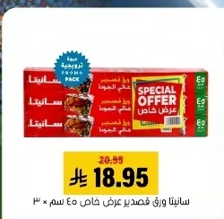 ورق قصدير