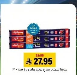 ورق قصدير