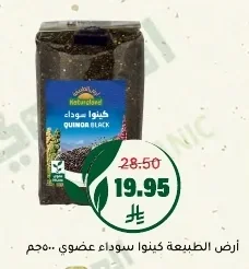 QUINOA BLACK