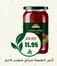 SLICED BEETS