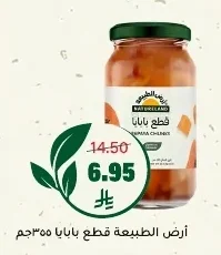 بابايا