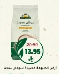 شوفان عصيدة