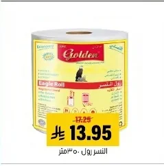 النسر رول