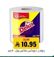جولدن ديلوكس ماكس رول