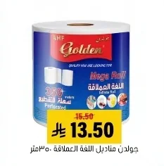 جولدن مناديل اللفة العملاقة