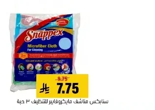 سنابيكس مناشف مايكروفايبر للتنظيف