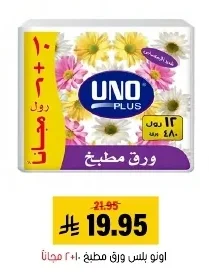 ورق مطبخ