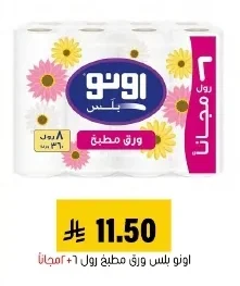 ورق مطبخ