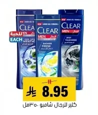 Clear Men Shampoo