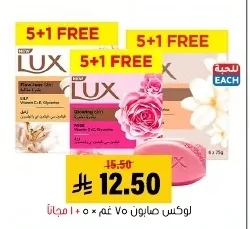 LUX Soap