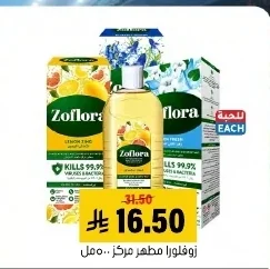 Zoflora Concentrated Disinfectant