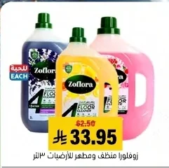 Zoflora Concentrated Floor Cleaner