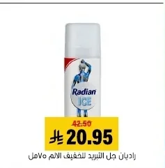 Radian Cooling Gel