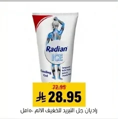 Radian Cooling Gel