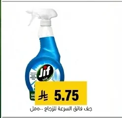 جف فائق السرعة للزجاج