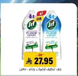 جف تنظيف ارضيات
