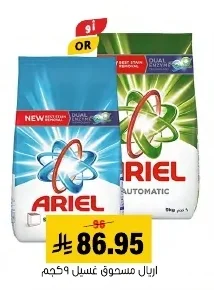 Ariel Laundry Powder