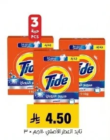 Tide Original Scent