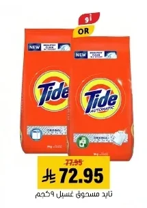 Tide Powder Detergent